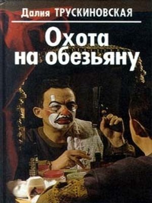 cover image of Умри в полночь